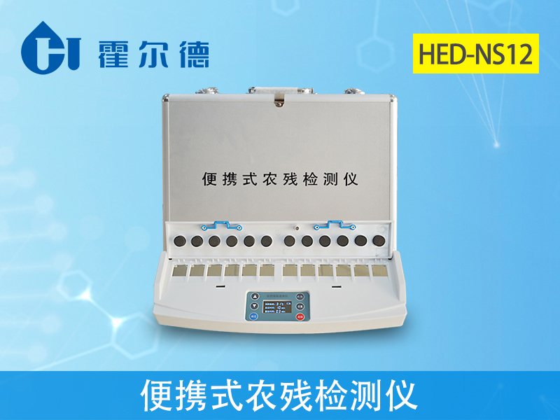 可以檢測農藥殘留的設備有哪些