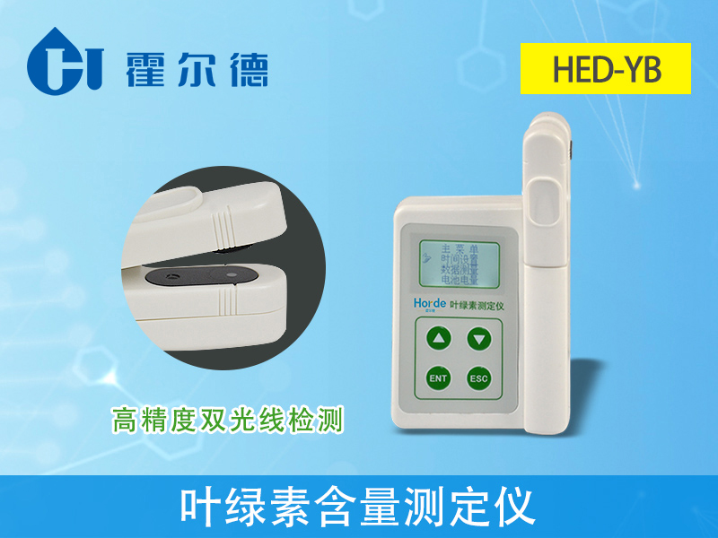 葉綠素含量測定儀助力農業高質量發展