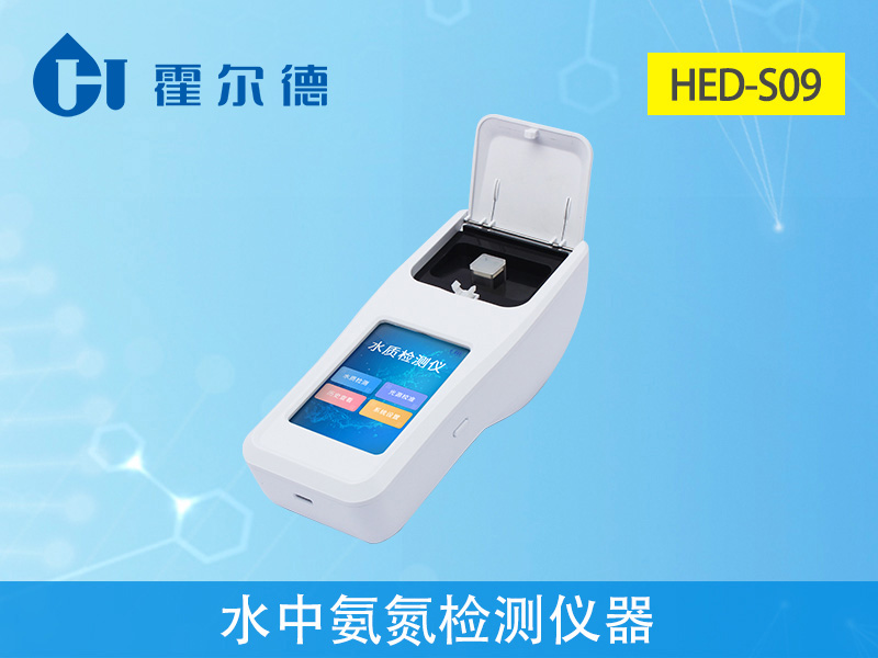 水中氨氮檢測儀器讓水產養殖更簡單 水中氨氮檢測儀器讓水產養殖更簡單