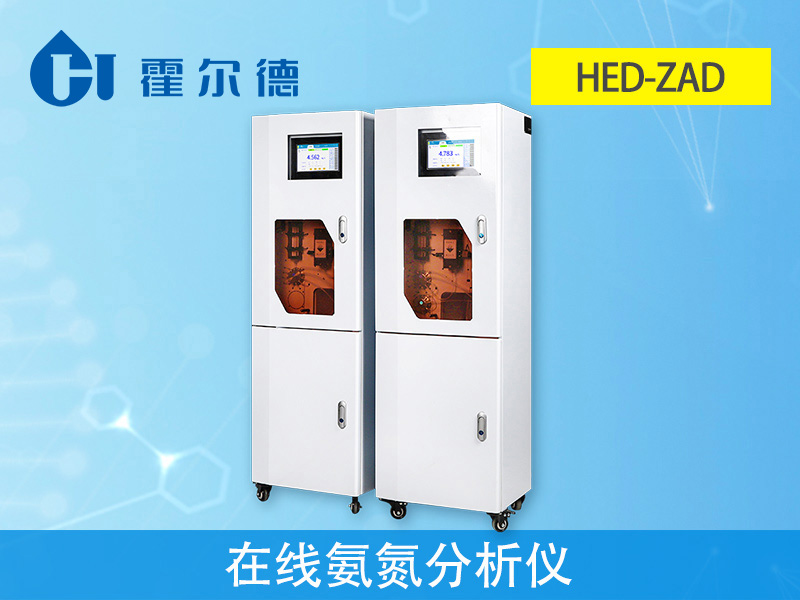 在線氨氮分析儀可監測水產養殖中氨氮含量 在線氨氮分析儀可監測水產養殖中氨氮含量