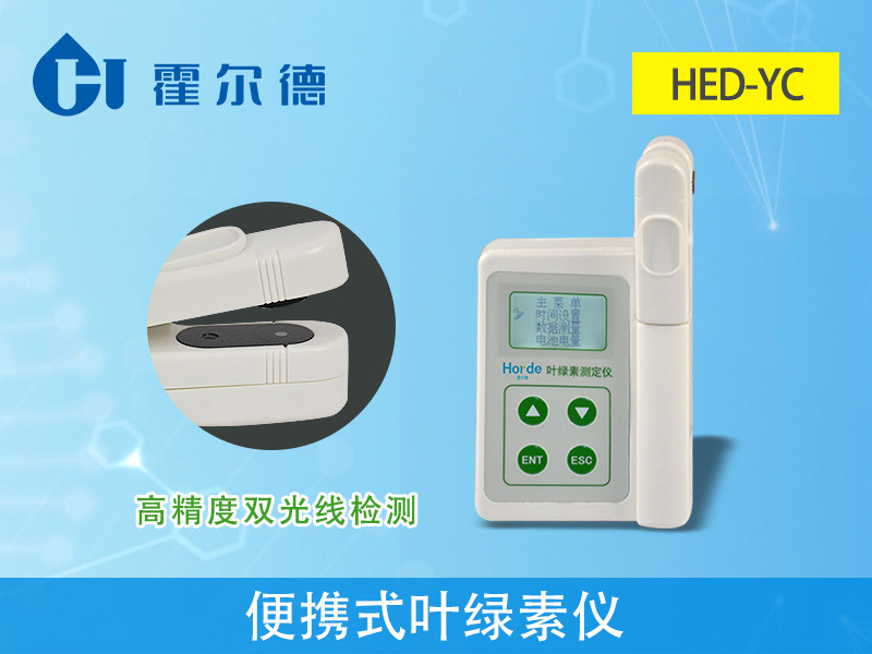 便攜式葉綠素儀在農業種植過程中提供幫助 便攜式葉綠素儀在農業種植過程中提供幫助