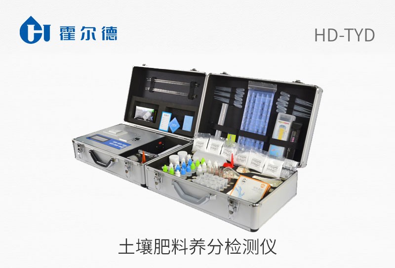 土壤肥料養分檢測儀