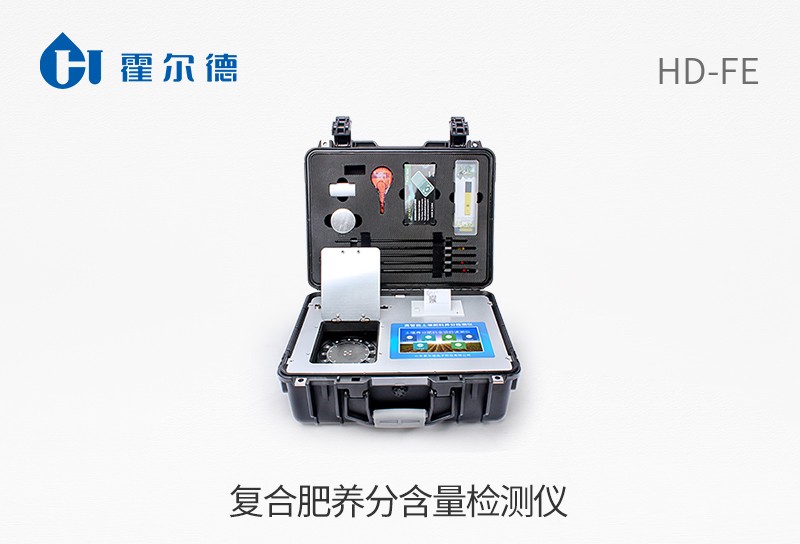 復合肥養分含量檢測儀