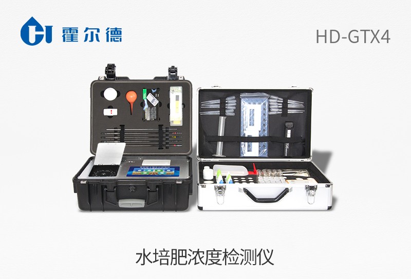 水培肥濃度檢測(cè)儀