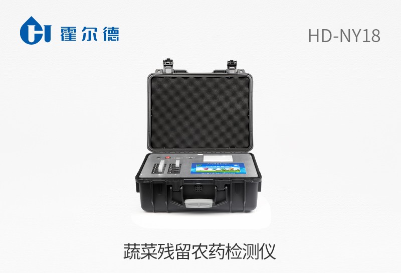 蔬菜殘留農(nóng)藥檢測儀