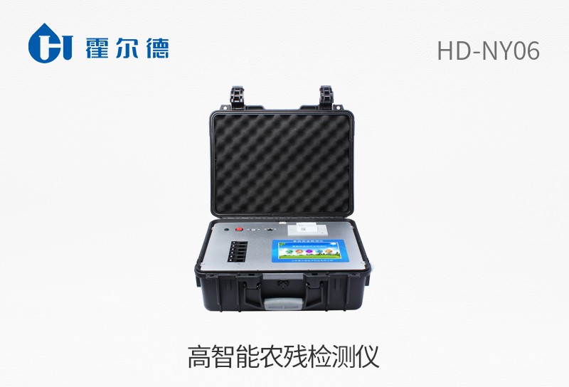 高智能農殘檢測儀