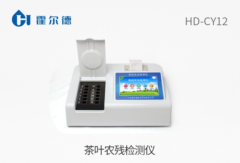 茶葉農殘檢測儀
