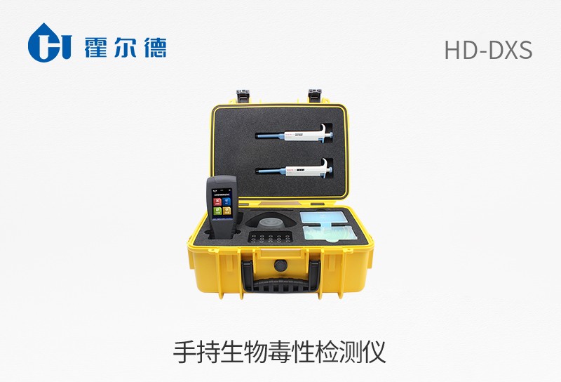 手持式生物毒性檢測儀