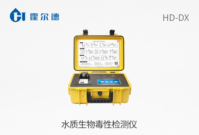 水質生物毒性檢測儀