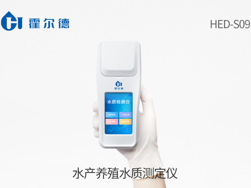 水產養殖水質測定儀 水產養殖水質測定儀