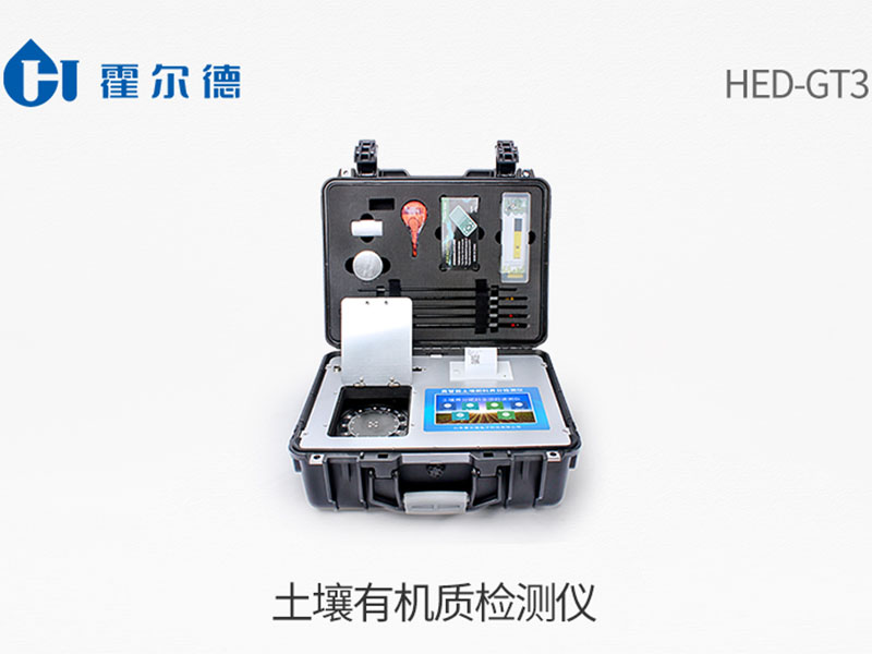 土壤有機質(zhì)測定價格 土壤有機質(zhì)測定價格