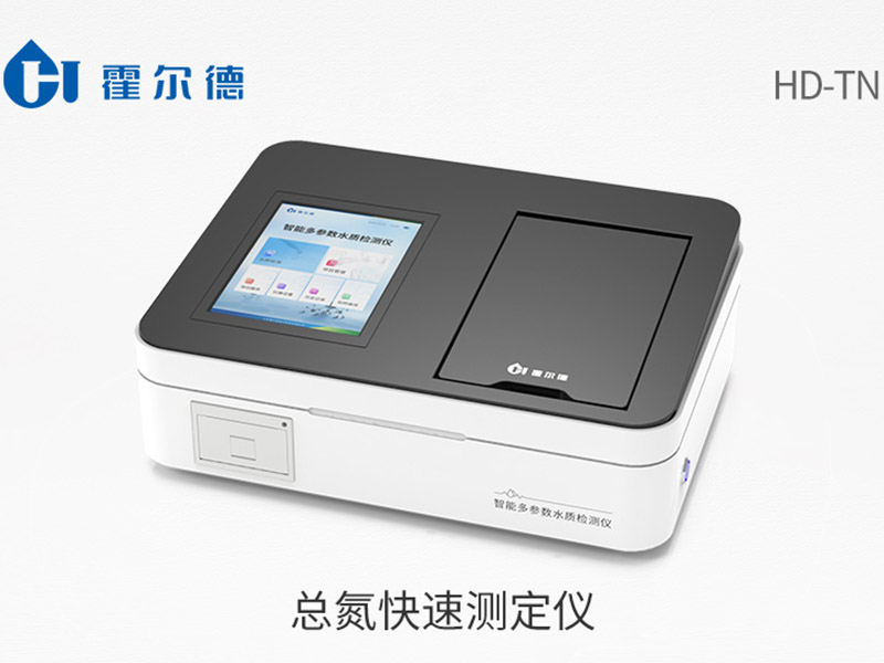 總氮檢測儀原理依據 總氮檢測儀原理依據