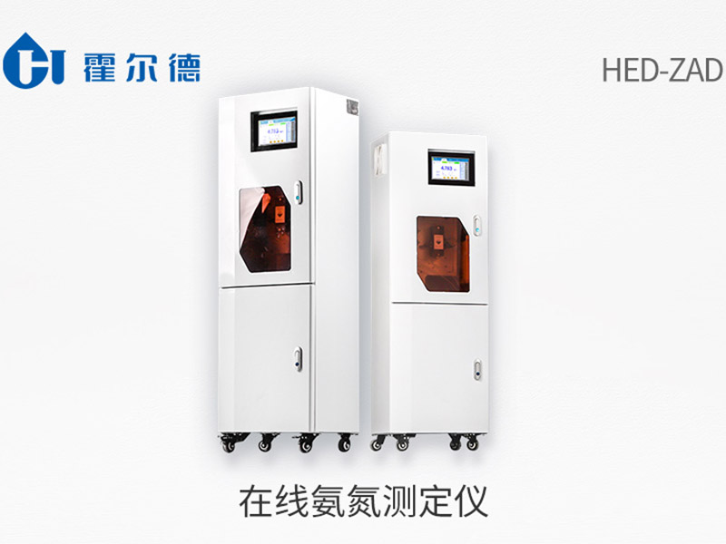 氨氮在線水質分析儀使用步驟 氨氮在線水質分析儀使用步驟