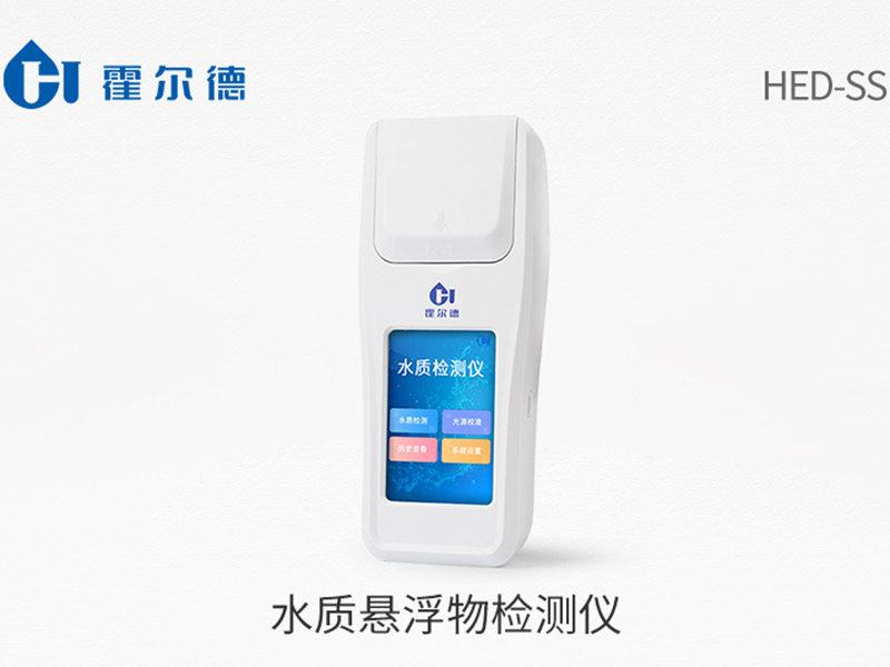 水質懸浮物檢測