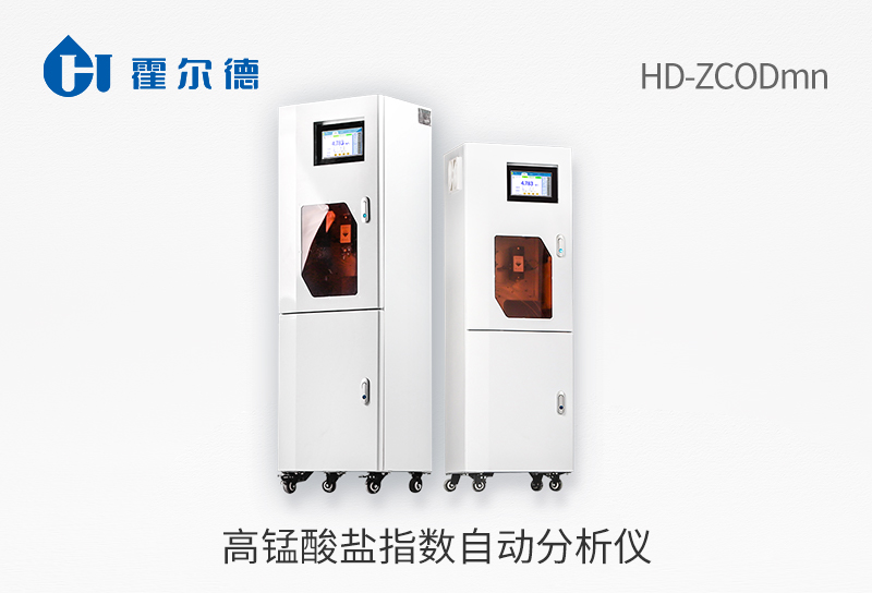 高錳酸鹽指數(shù)自動分析儀