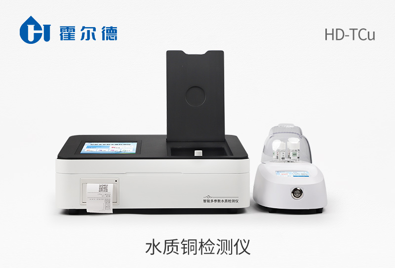 水質銅檢測儀
