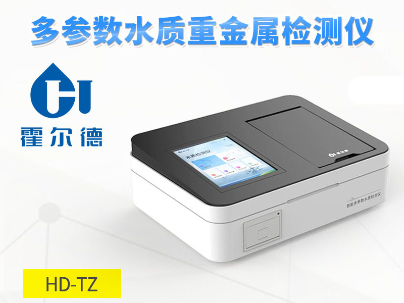 我國水體重金屬污染現狀及處理方法