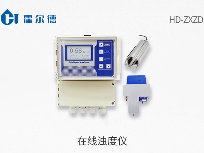 在線濁度儀測量范圍