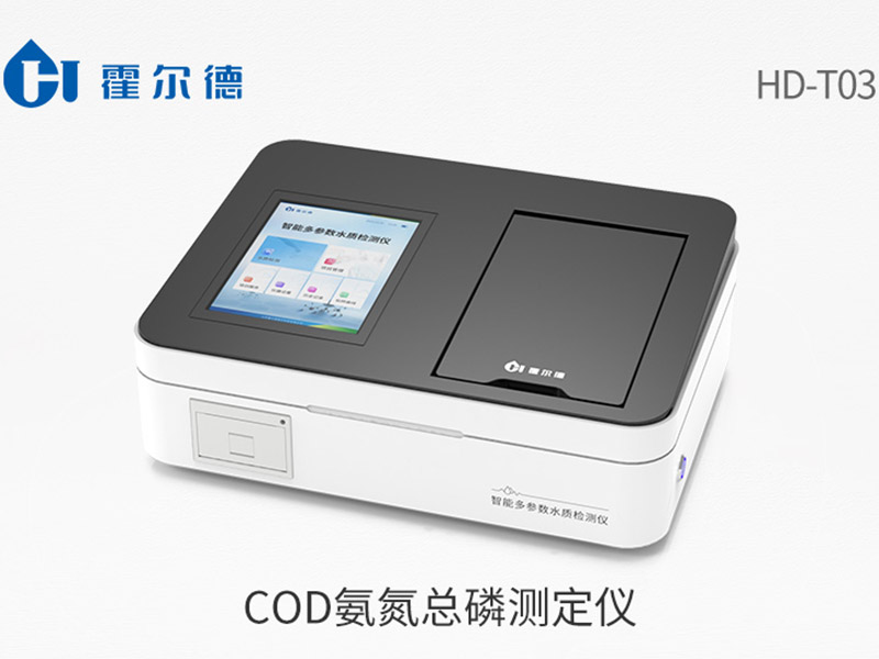 COD總磷總氮測(cè)定儀多少錢