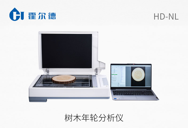 樹木年輪分析儀