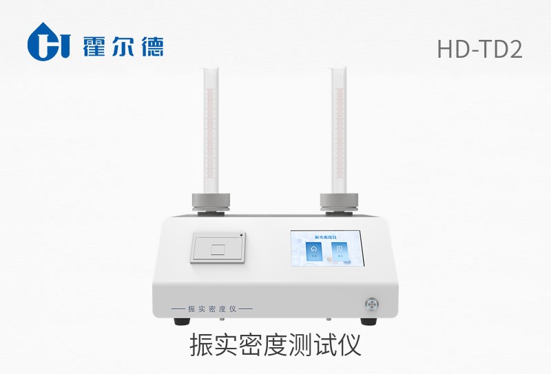 振實(shí)密度測(cè)試儀