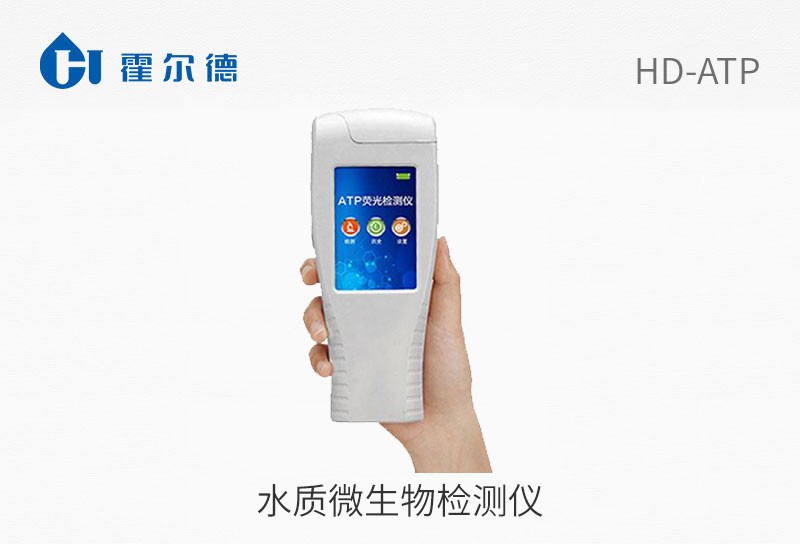 水質微生物檢測儀