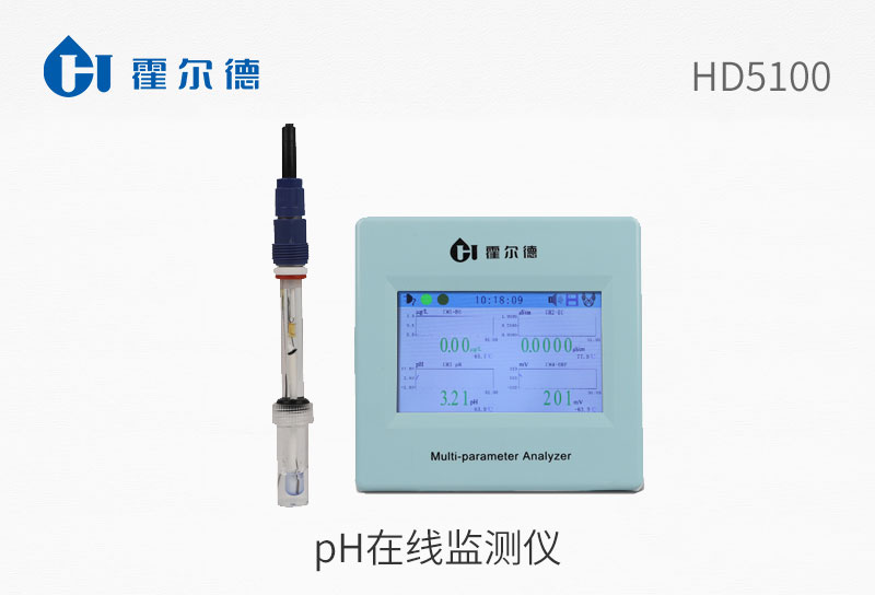 pH在線監測儀