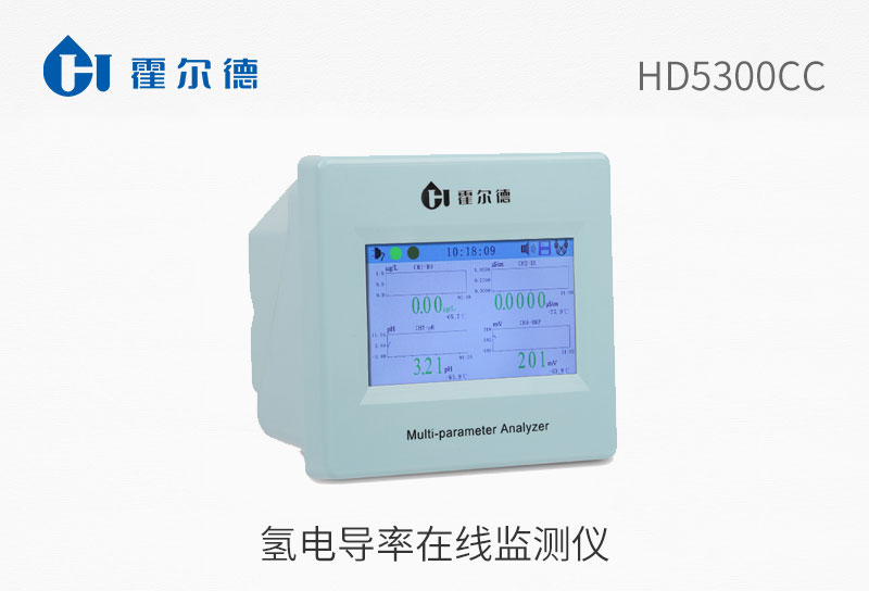 氫電導率在線監測儀