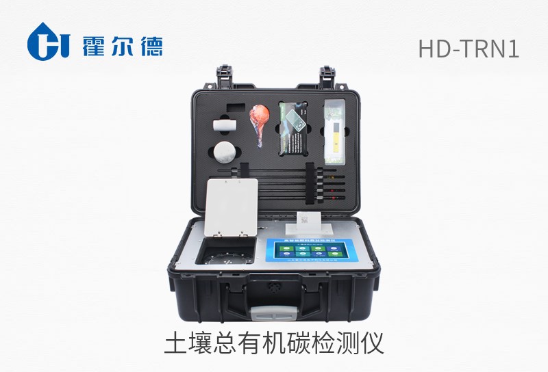 土壤總有機碳檢測儀