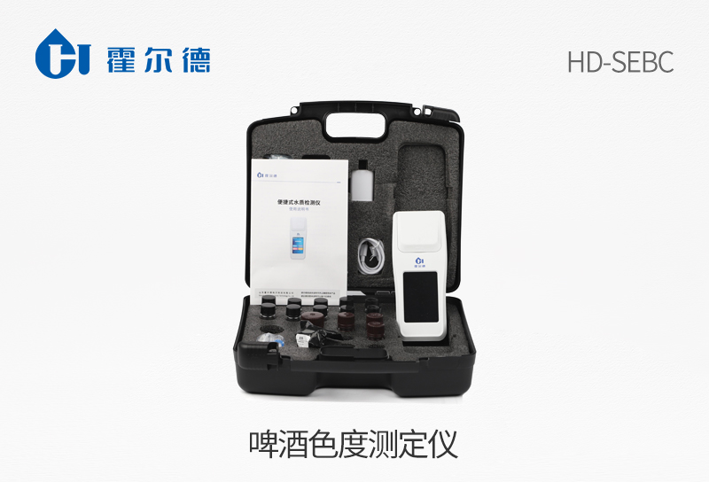 啤酒色度測(cè)定儀