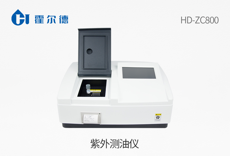 紫外測油儀