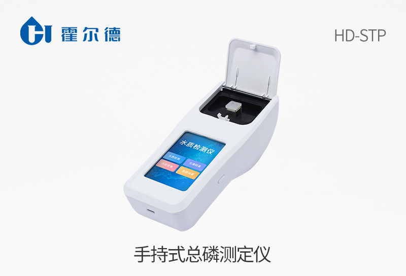 手持式總磷測定儀