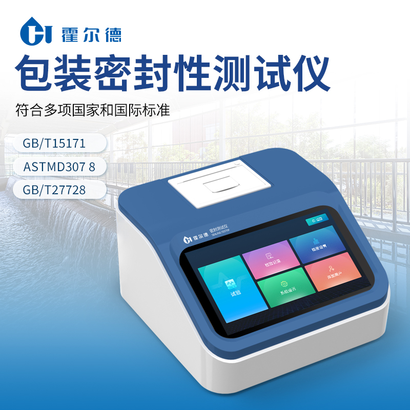 密封性測試儀使用方法