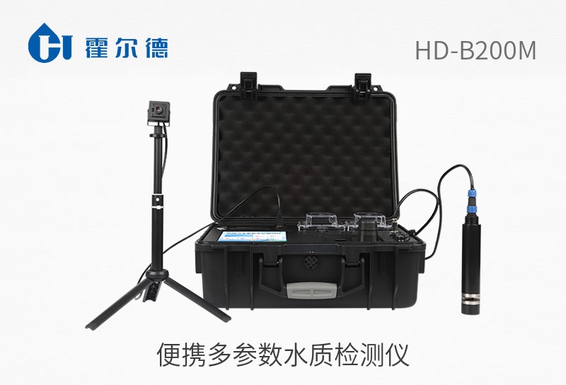 便攜多參數(shù)水質檢測儀