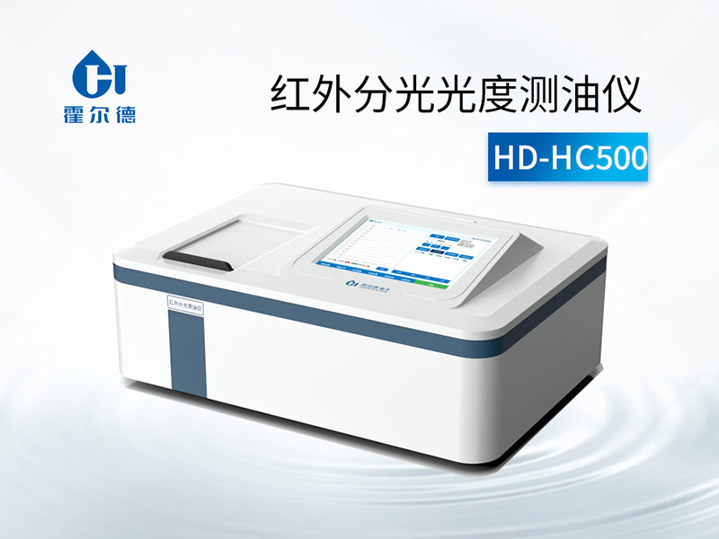 水中動(dòng)植物油常用檢測方法及其優(yōu)缺點(diǎn)