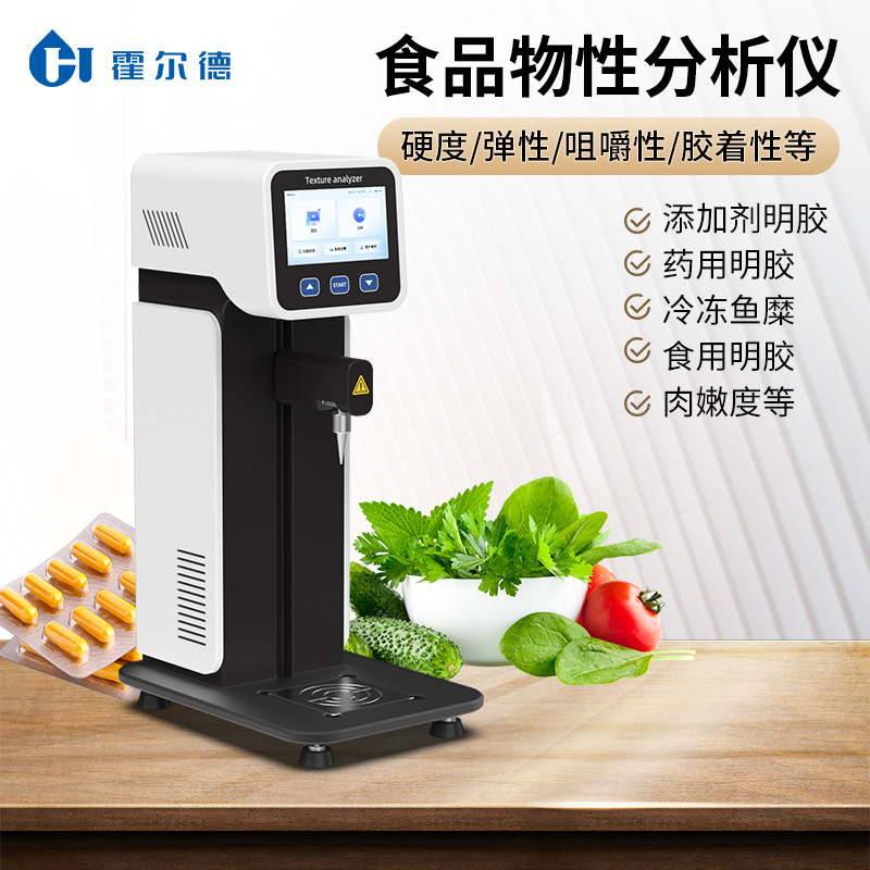 質構儀賦能麻醬品質檢測:硬度與粘稠度測定方法探析