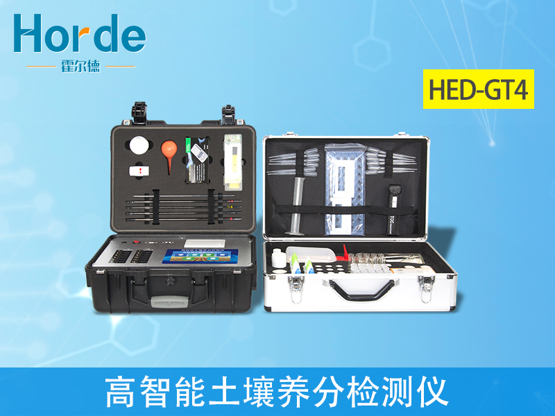 土壤養分檢測儀廠家哪家好? 土壤養分檢測儀廠家哪家好?