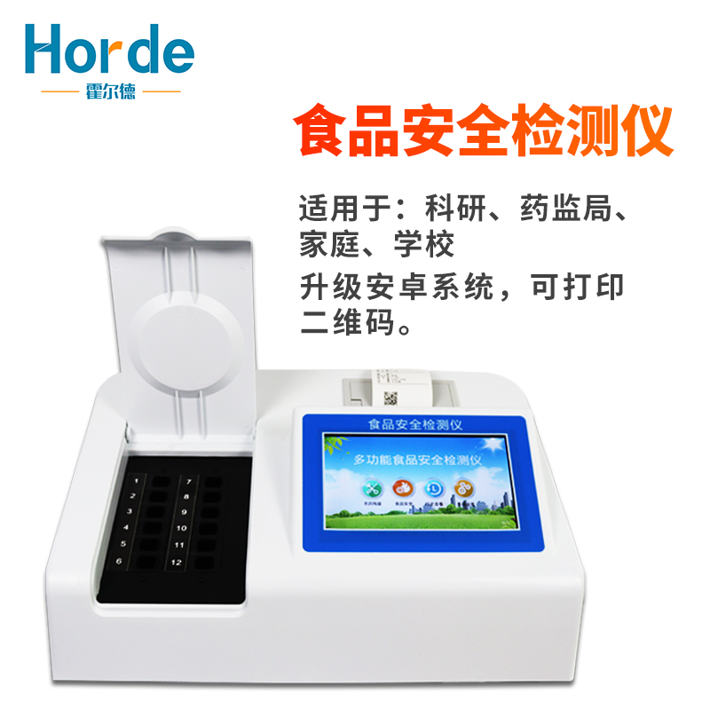 亞硝酸鹽檢測儀的測量步驟 亞硝酸鹽檢測儀的測量步驟