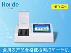 農殘速測儀（一體機）哪個品牌好？