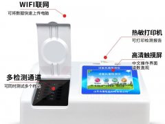 什么是硼砂檢測儀?