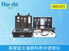 土壤檢測儀靠譜嗎?HED-GT3土壤檢測儀功能實測