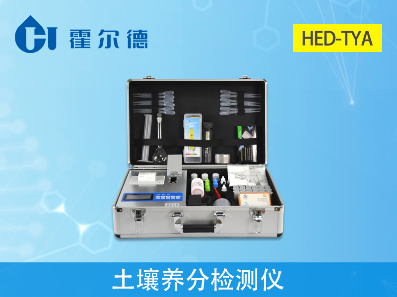 土壤測試儀多少錢一臺?土壤養(yǎng)分速測儀的介紹 土壤測試儀多少錢一臺?土壤養(yǎng)分速測儀的介紹