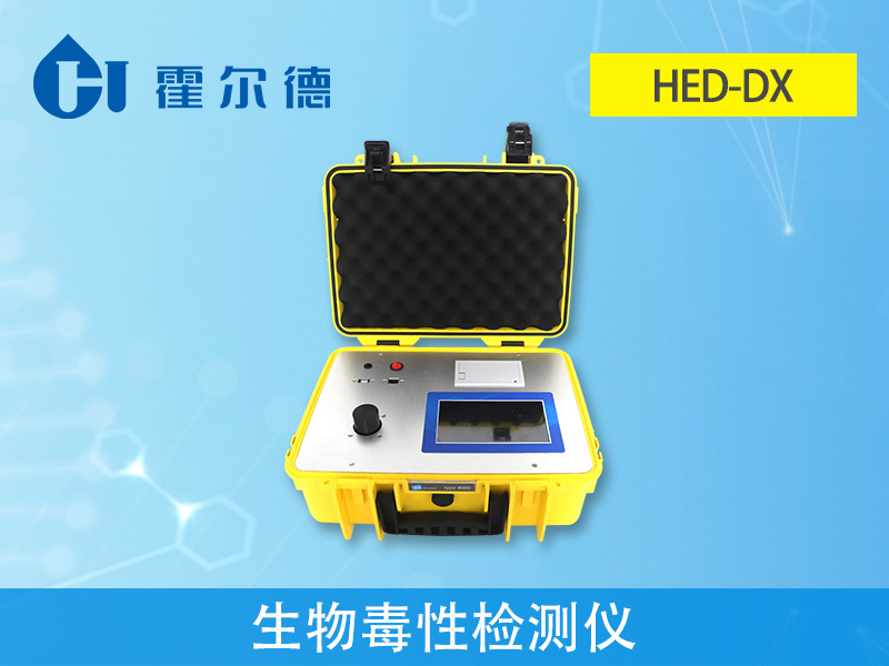 生物毒性檢測儀，用于慢性反應的化學發光分析