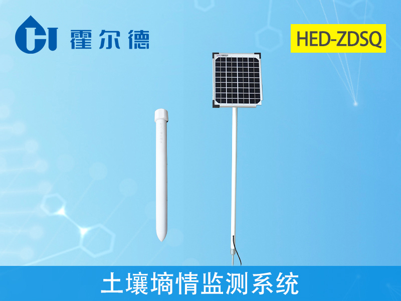 管式土壤墑情監測系統，科學制定抗旱調度方案