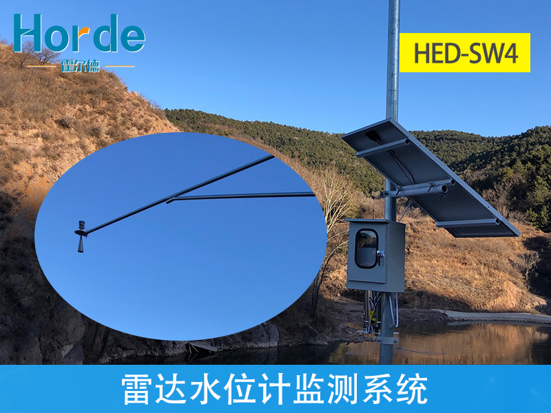 雷達水位計在線監測系統,可供山洪多發地區使用 雷達水位計在線監測系統,可供山洪多發地區使用