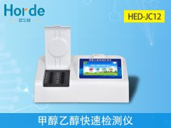 食品化驗室需要什么設備?食品甲醇檢測儀