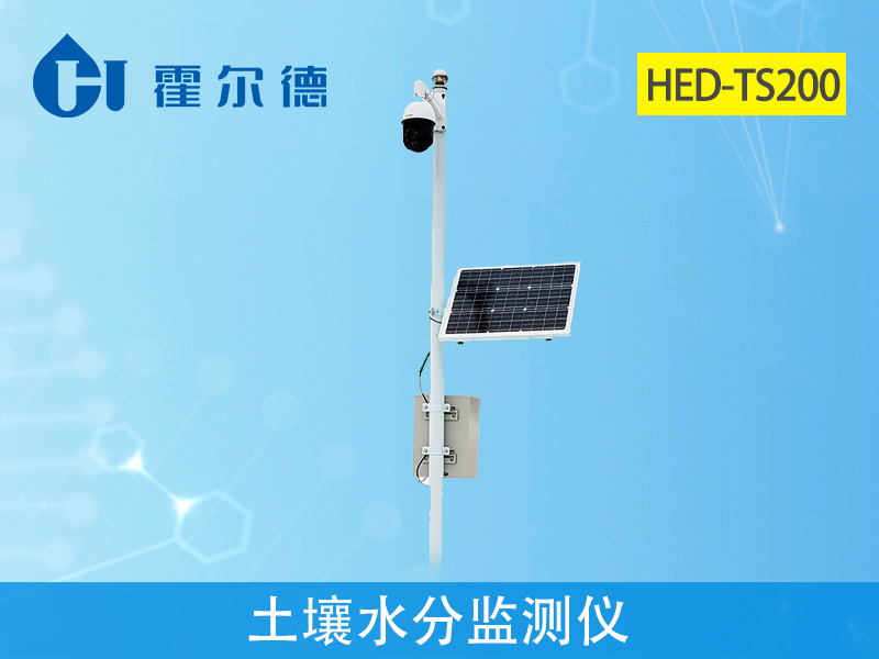 土壤墑情監測儀,可制定科學抗旱調度方案 土壤墑情監測儀,可制定科學抗旱調度方案