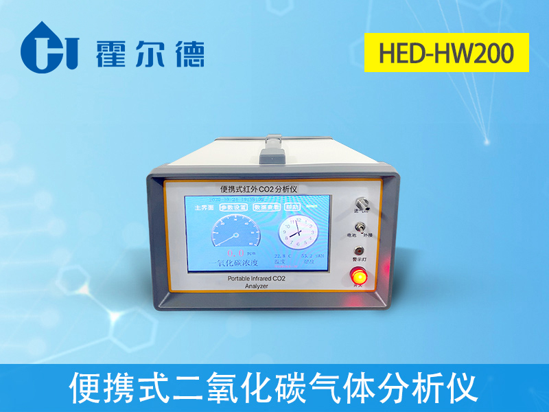 便攜式二氧化碳?xì)怏w分析儀,可檢測(cè)二氧化碳濃度 便攜式二氧化碳?xì)怏w分析儀,可檢測(cè)二氧化碳濃度