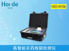 高智能農(nóng)藥殘留檢測儀，可用于農(nóng)貿(mào)市場檢測