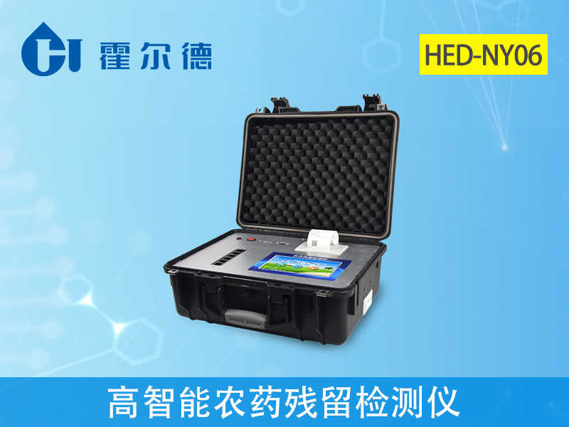 高智能農(nóng)藥殘留檢測儀，可用于農(nóng)貿市場檢測